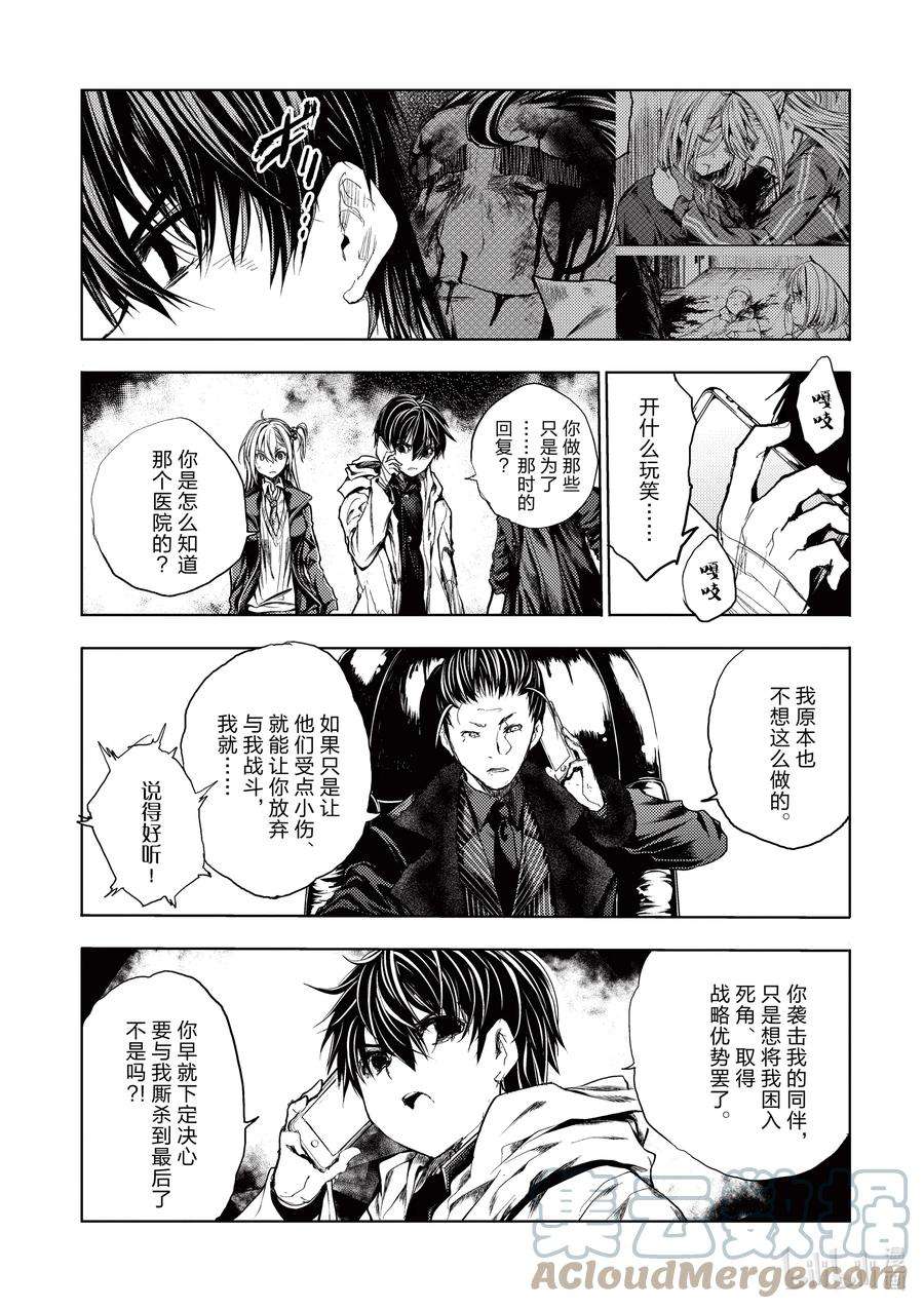 见面5秒开始战斗187 187