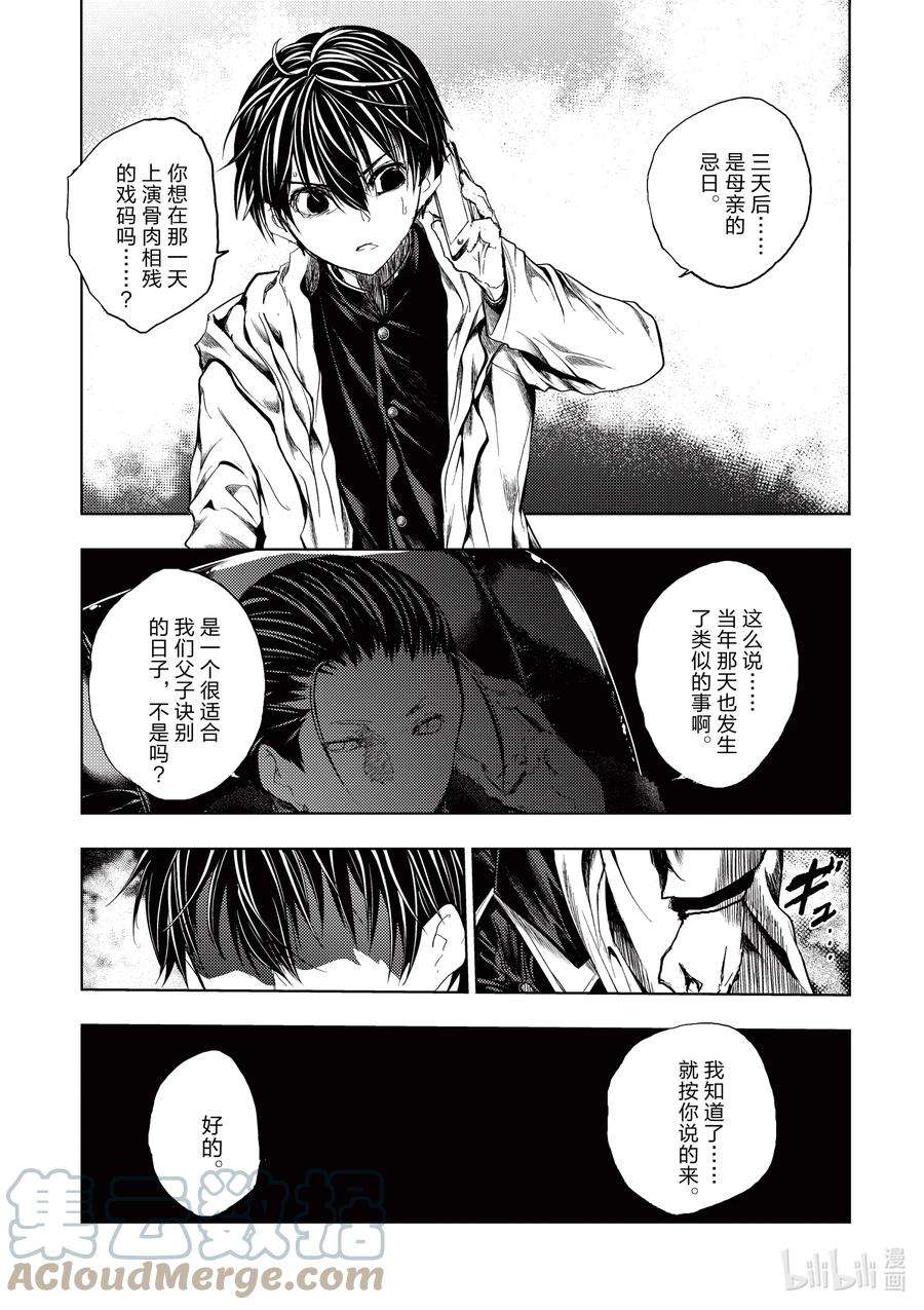 见面5秒开始战斗187 187