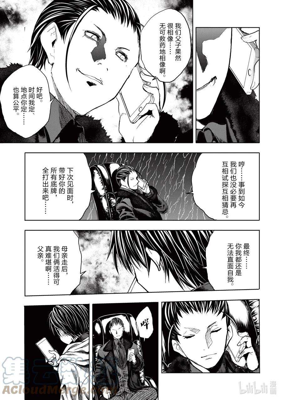 见面5秒开始战斗187 187