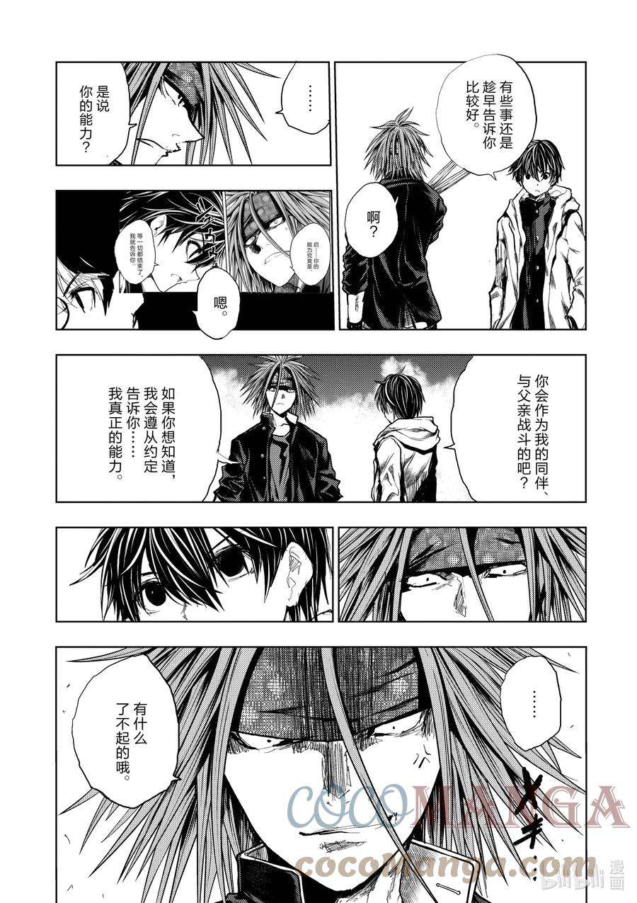 见面5秒开始战斗189 189