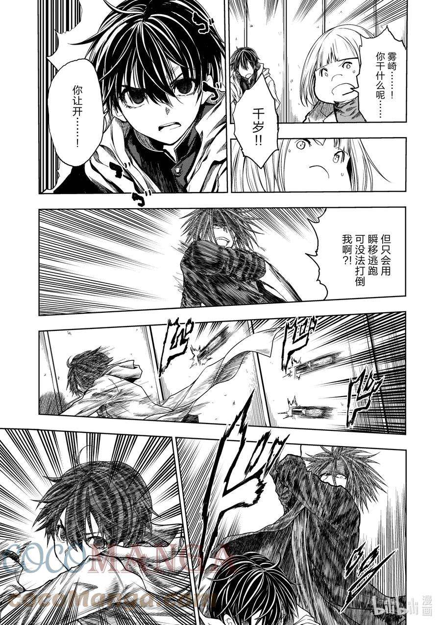 见面5秒开始战斗189 189