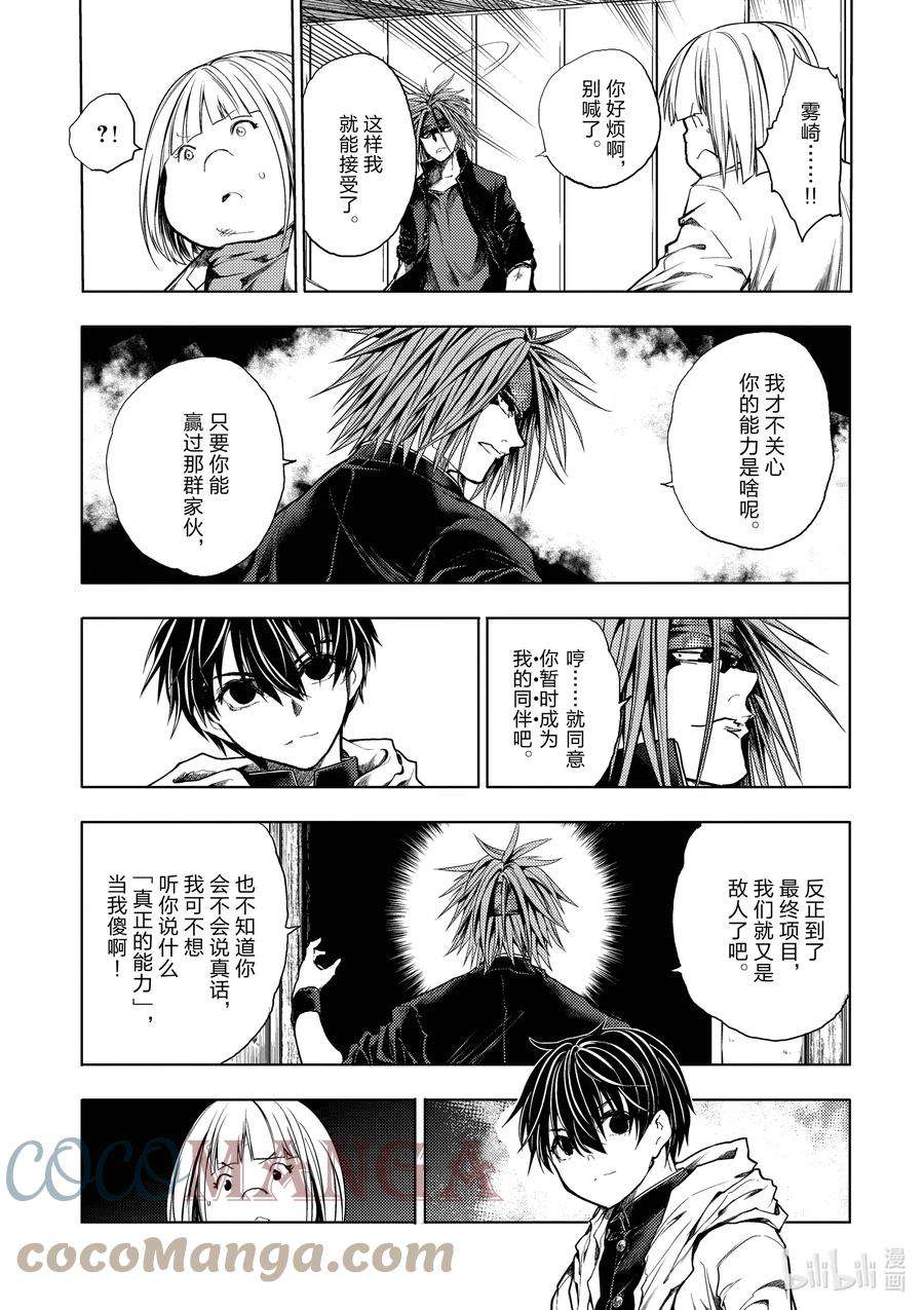 见面5秒开始战斗189 189