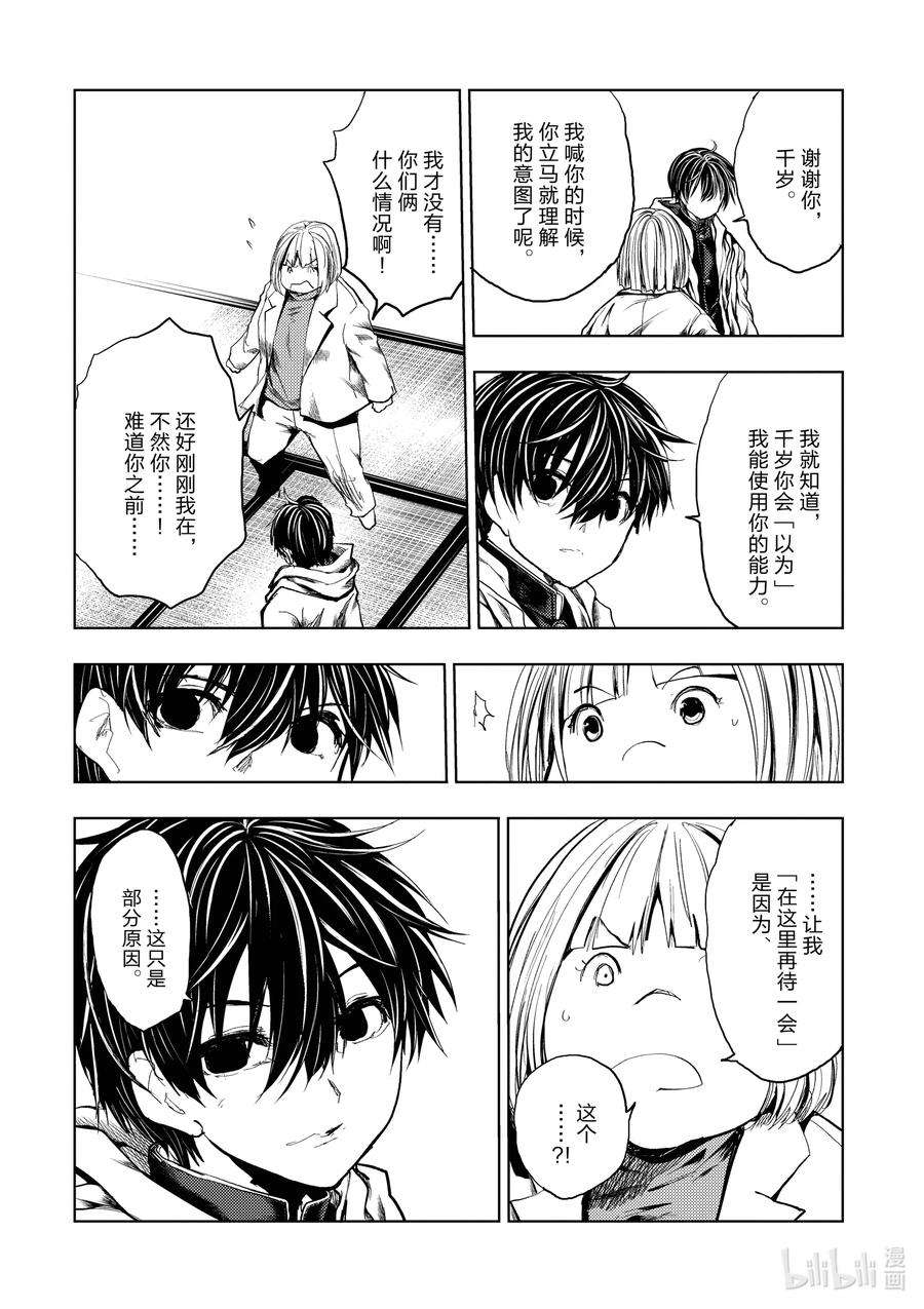 见面5秒开始战斗189 189