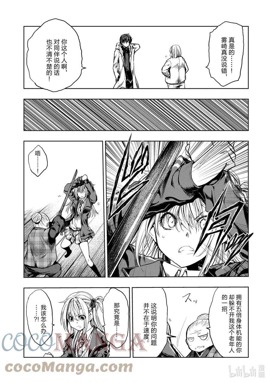 见面5秒开始战斗189 189