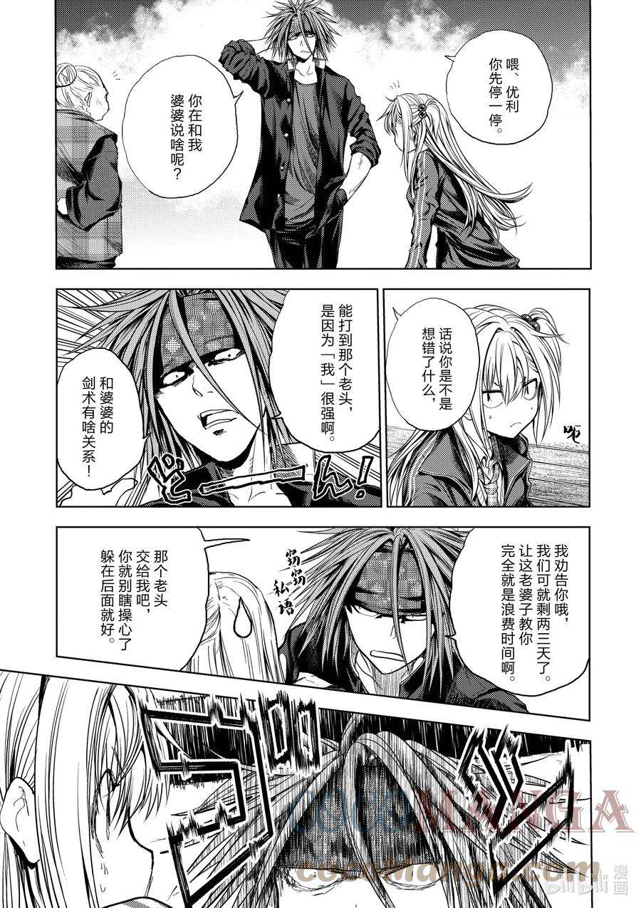 见面5秒开始战斗189 189