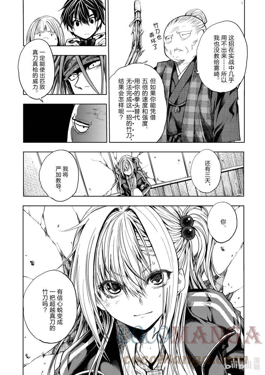 见面5秒开始战斗189 189