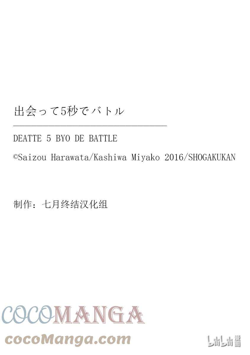 见面5秒开始战斗189 189