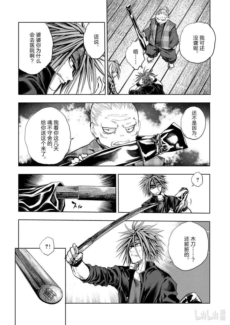 见面5秒开始战斗189 189