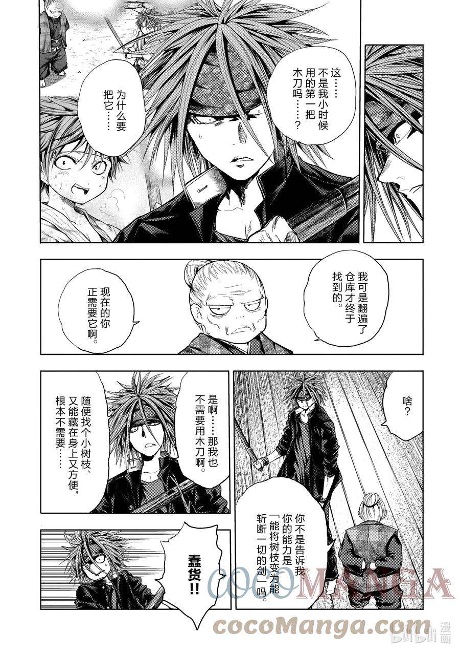 见面5秒开始战斗189 189