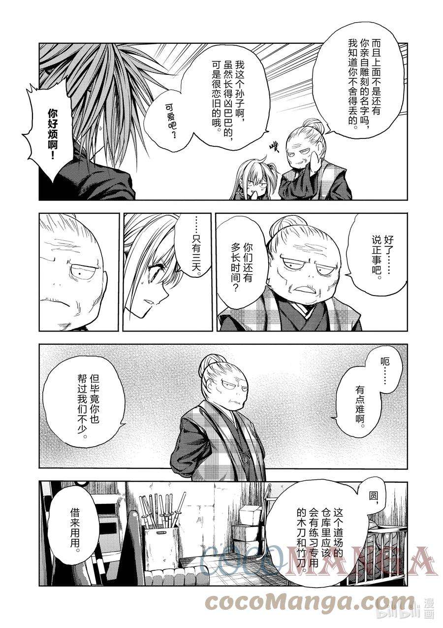 见面5秒开始战斗189 189