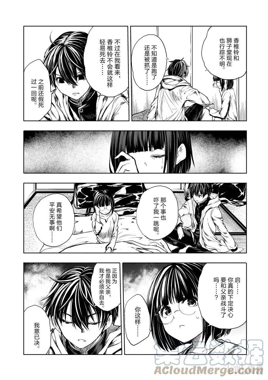 见面5秒开始战斗190 190