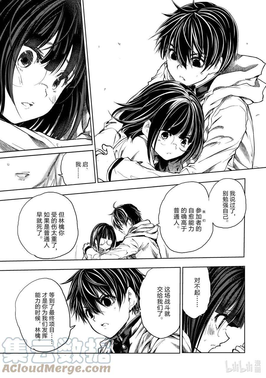 见面5秒开始战斗190 190