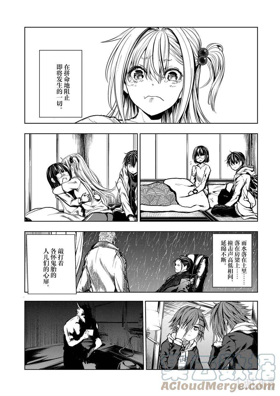 见面5秒开始战斗190 190