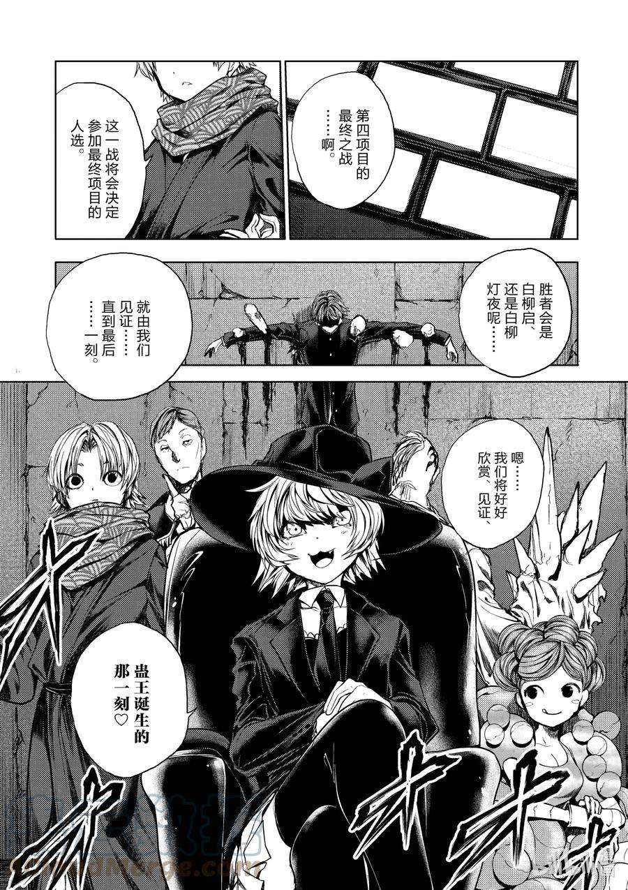 见面5秒开始战斗190 190