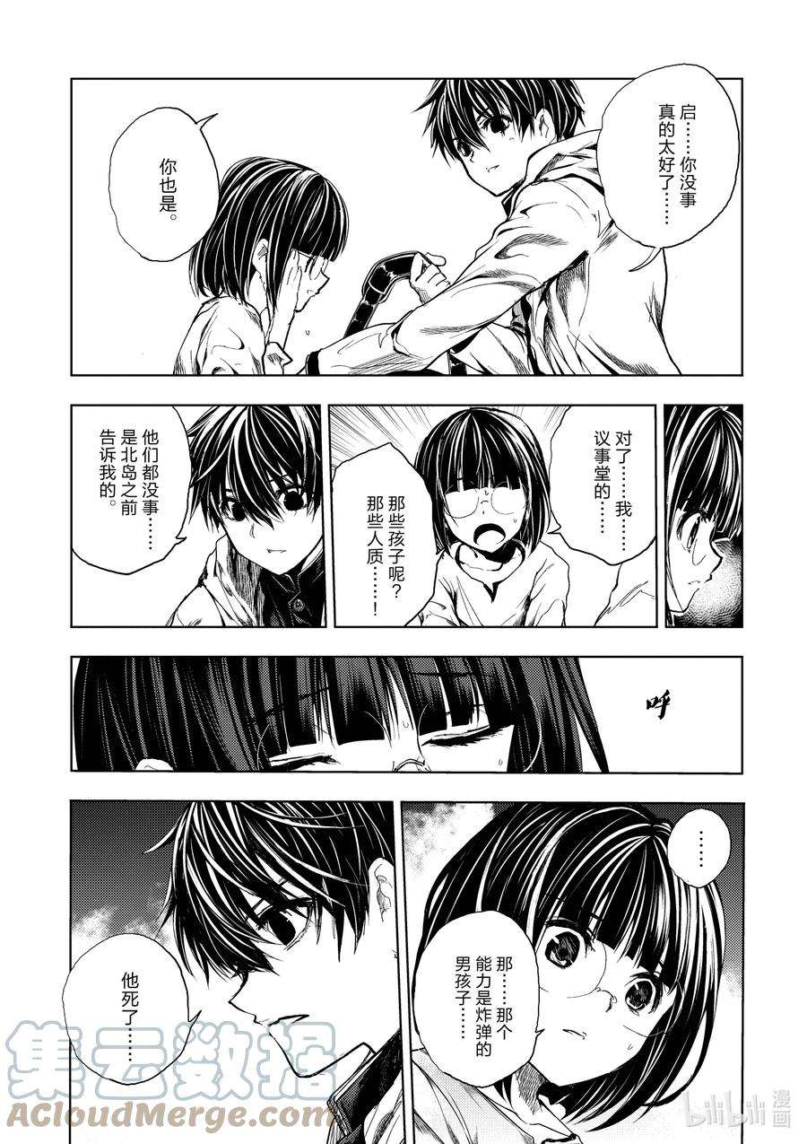 见面5秒开始战斗190 190