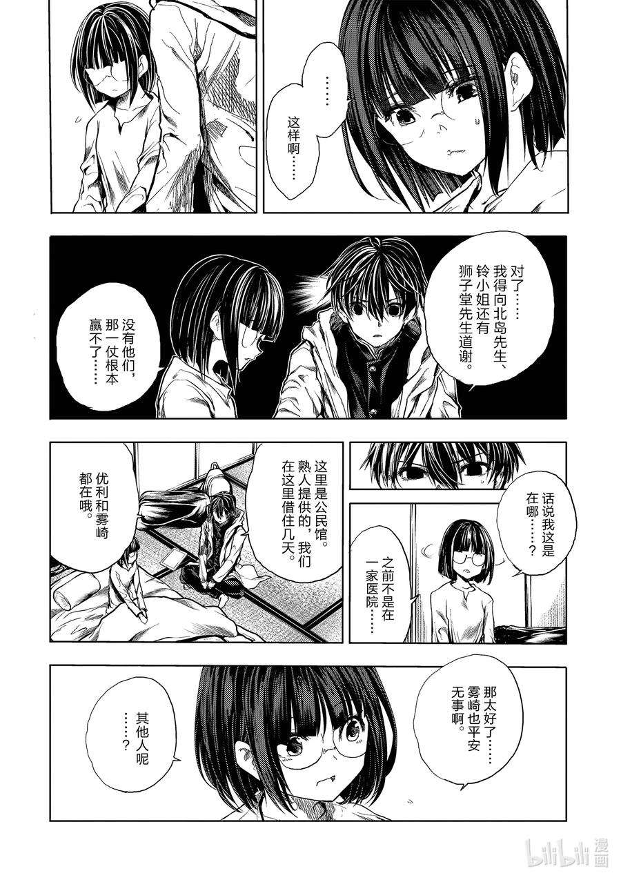 见面5秒开始战斗190 190