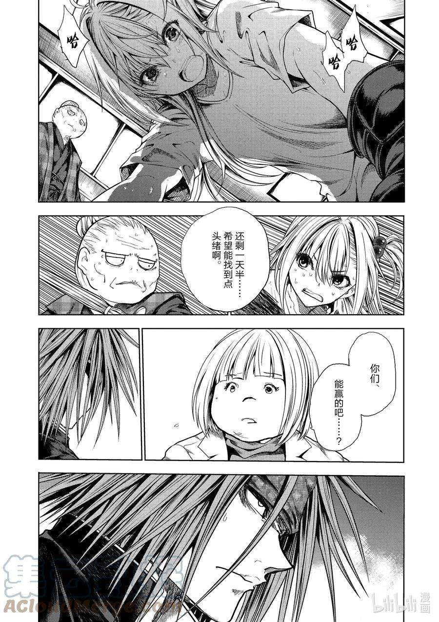 见面5秒开始战斗190 190