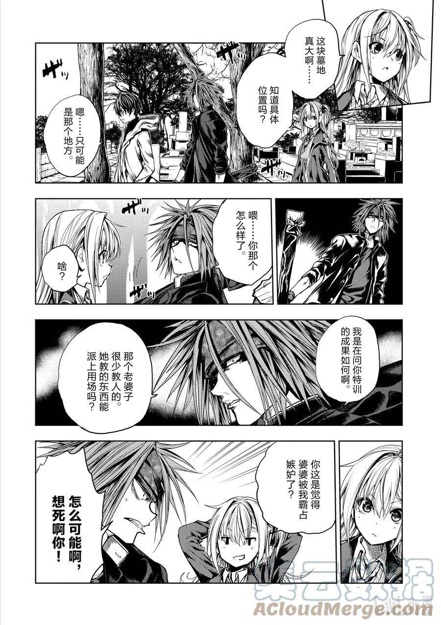 见面5秒开始战斗191 191