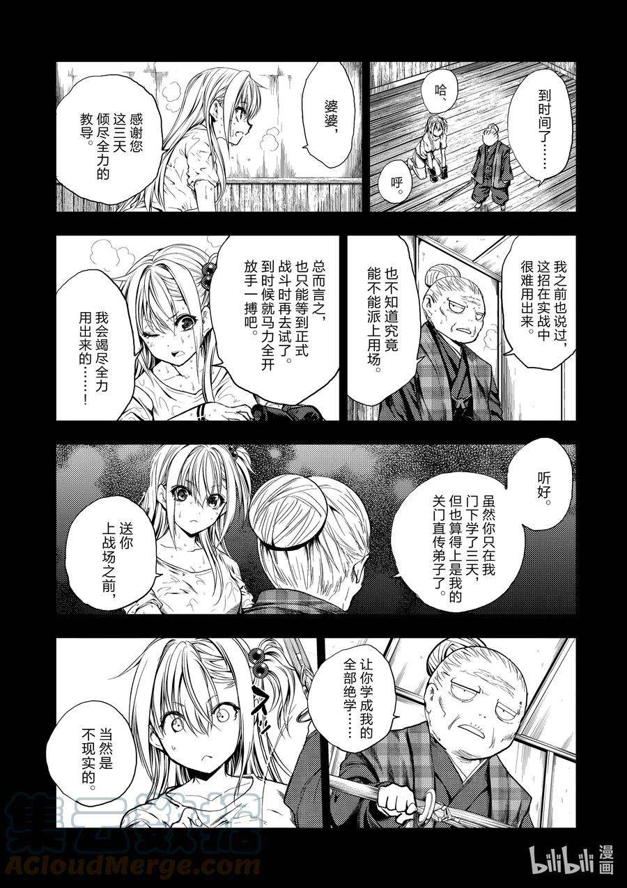 见面5秒开始战斗191 191