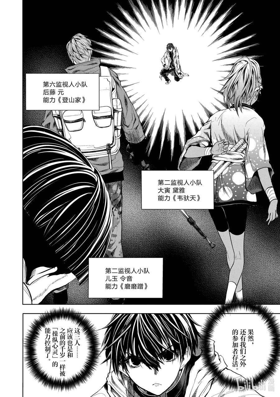 见面5秒开始战斗193 193