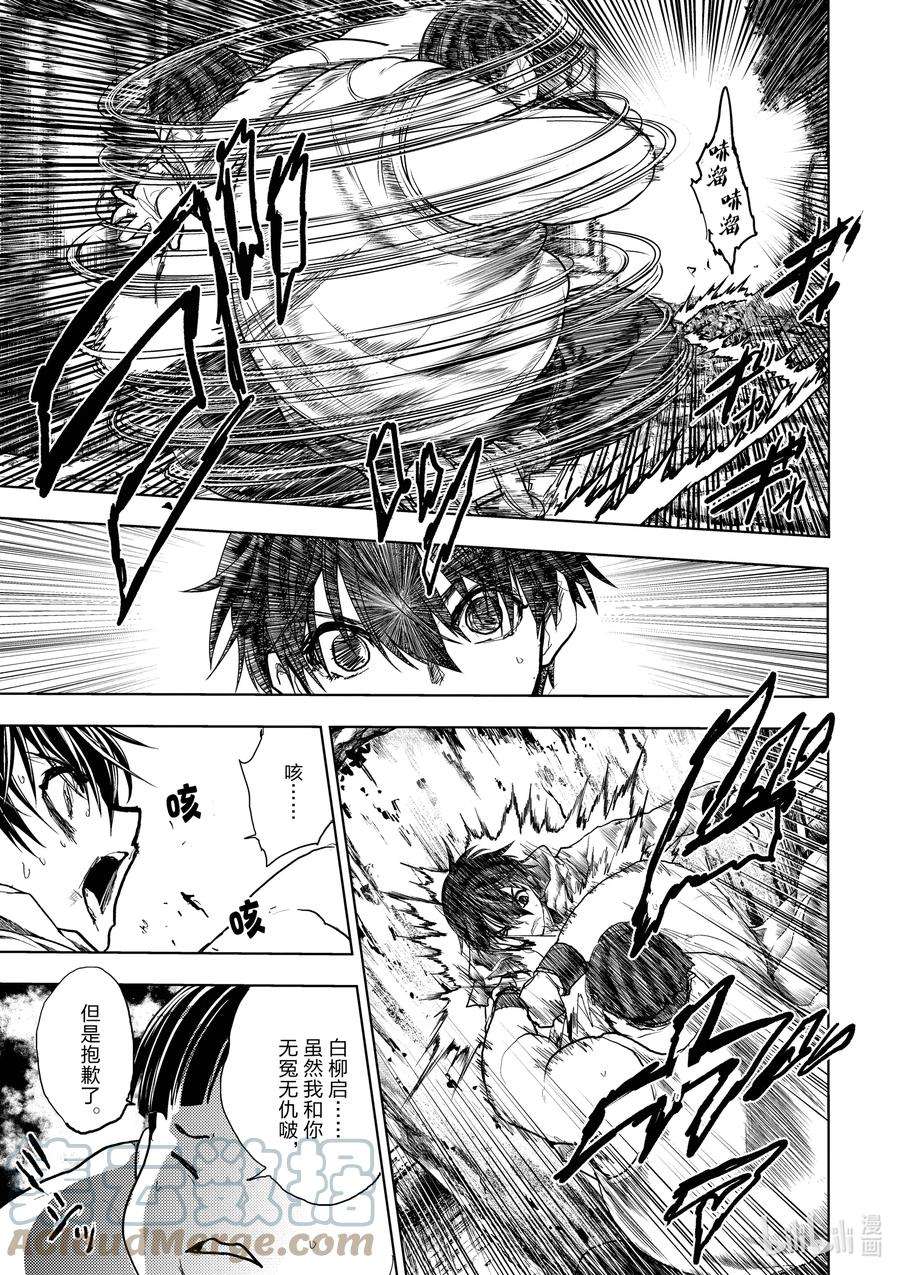 见面5秒开始战斗193 193