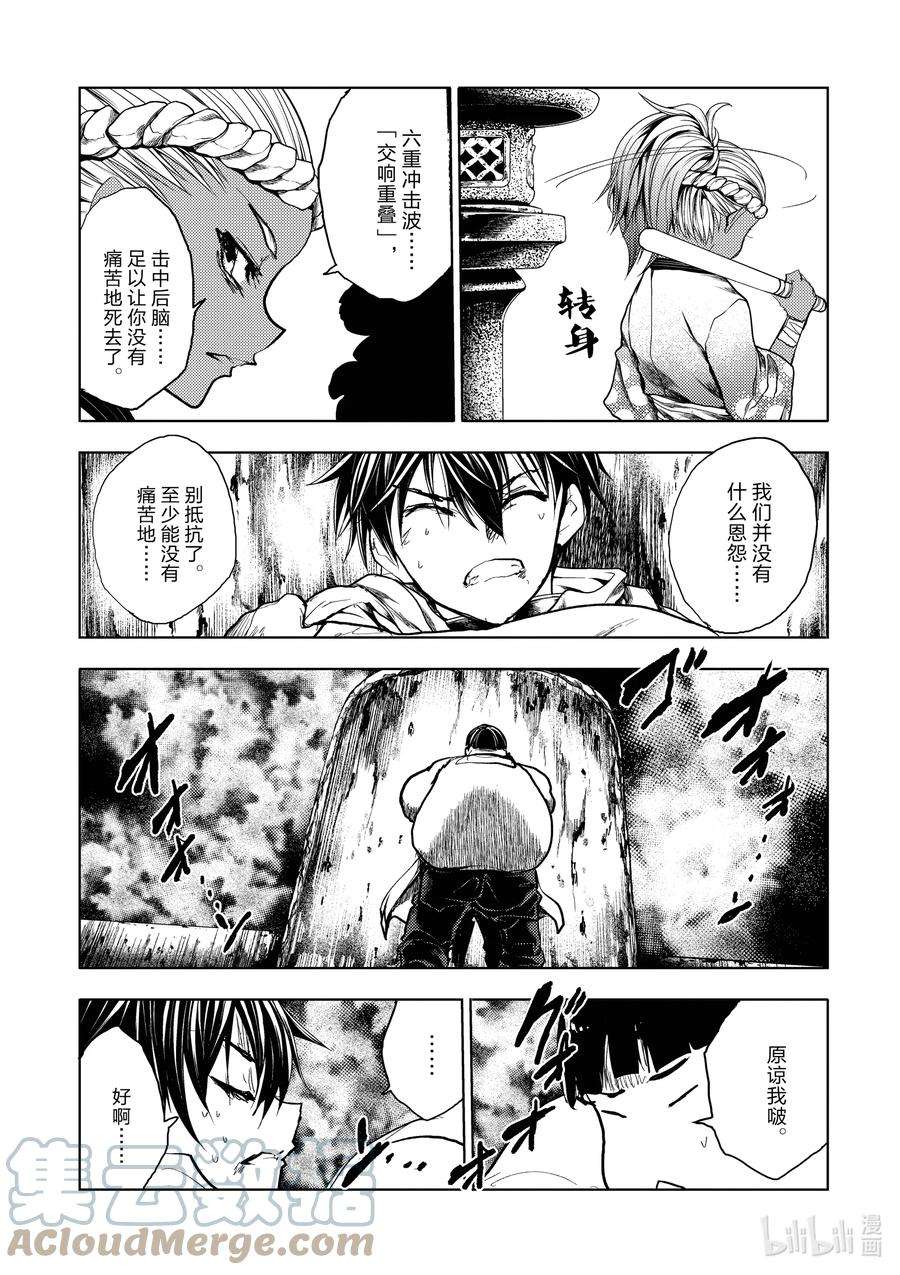 见面5秒开始战斗193 193