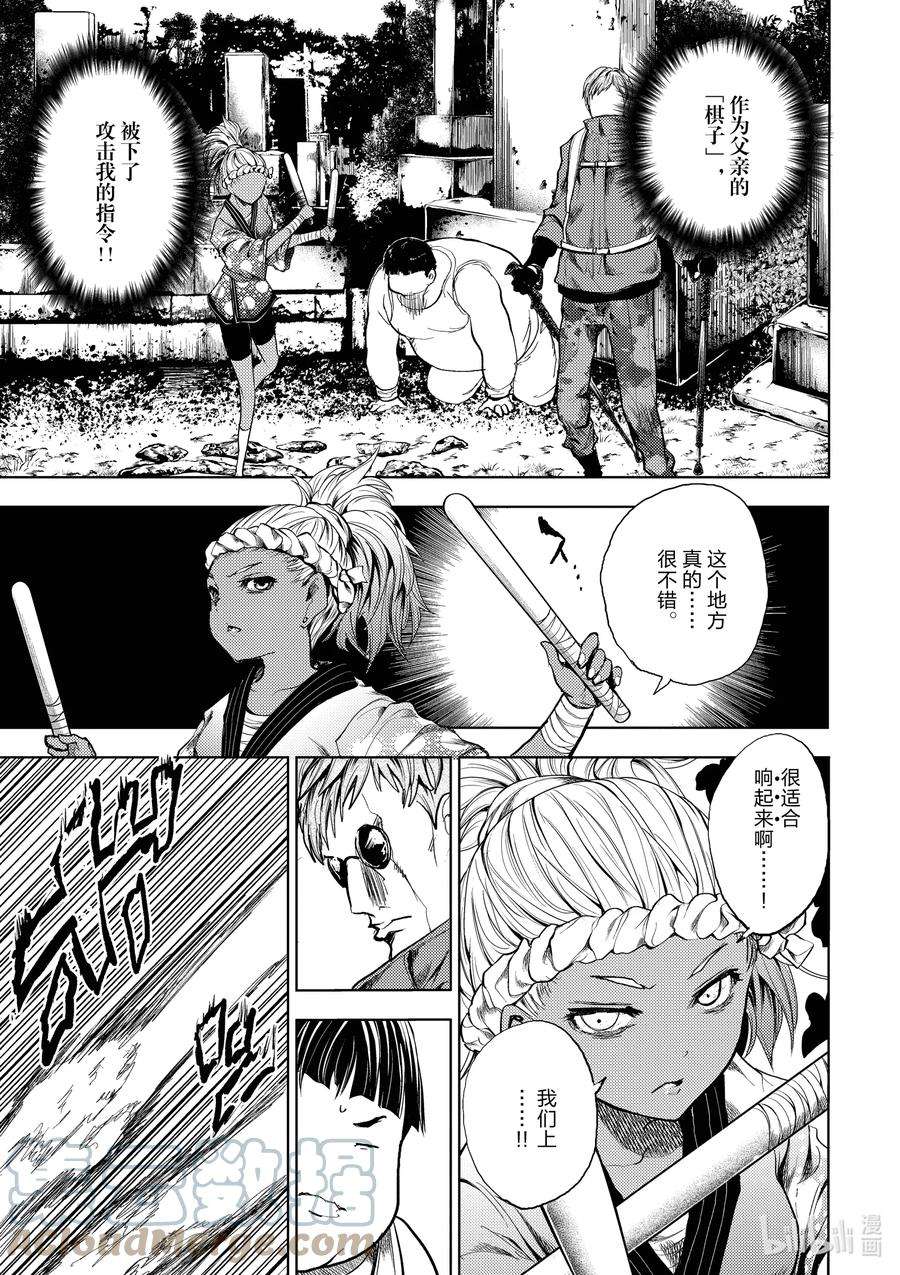 见面5秒开始战斗193 193