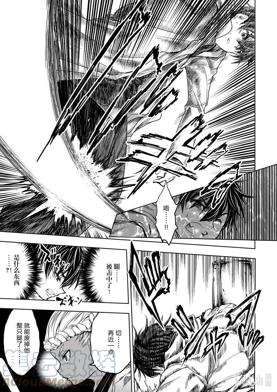 见面5秒开始战斗193 193