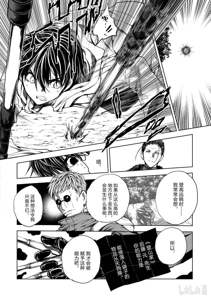 见面5秒开始战斗193 193