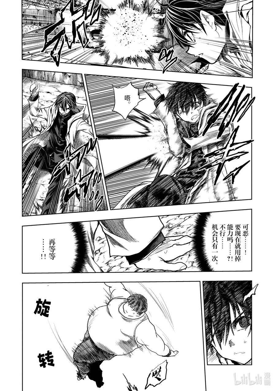 见面5秒开始战斗193 193