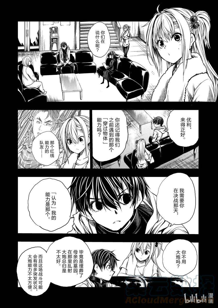 见面5秒开始战斗194 194