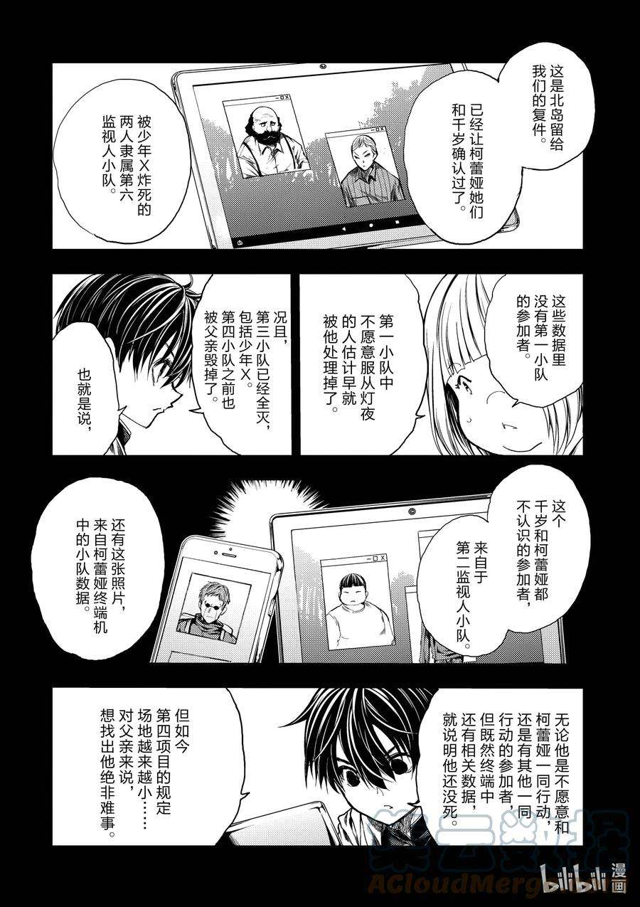 见面5秒开始战斗194 194