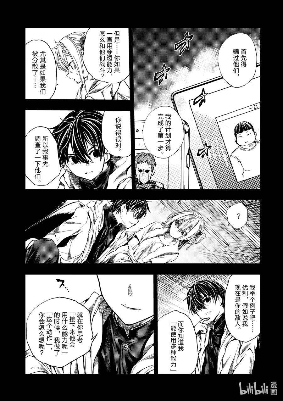 见面5秒开始战斗194 194