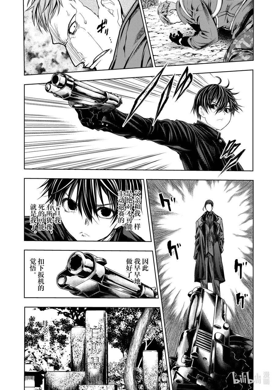 见面5秒开始战斗194 194