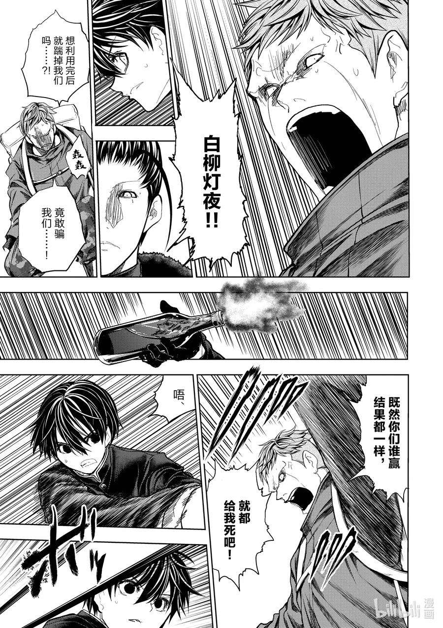 见面5秒开始战斗194 194