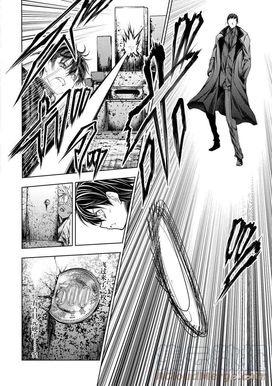 见面5秒开始战斗194 194