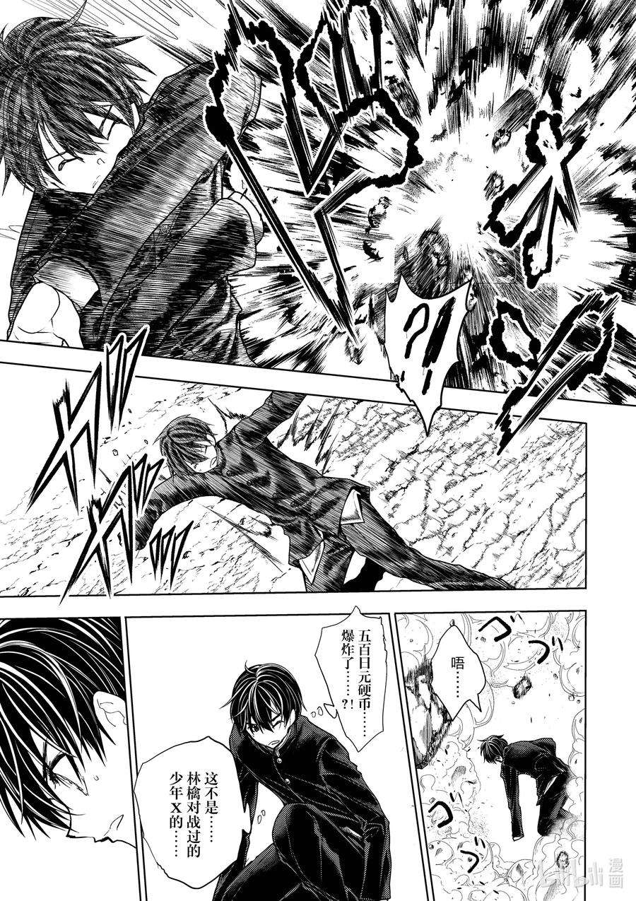 见面5秒开始战斗194 194