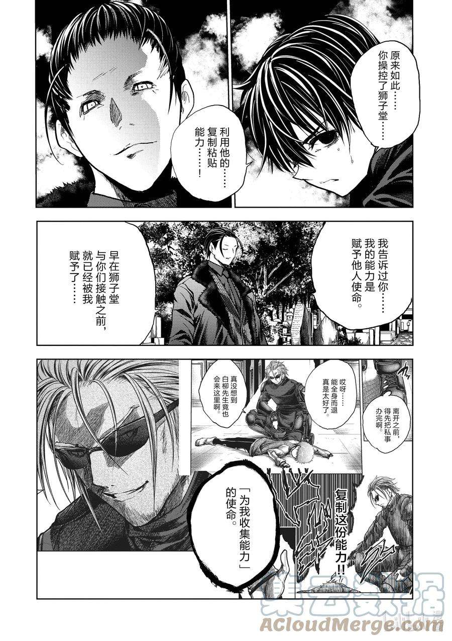 见面5秒开始战斗194 194