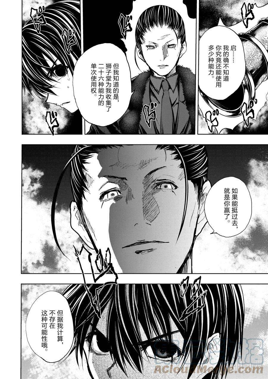 见面5秒开始战斗194 194