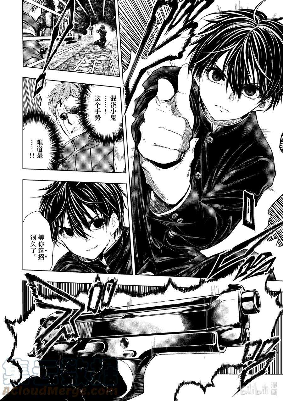 见面5秒开始战斗194 194