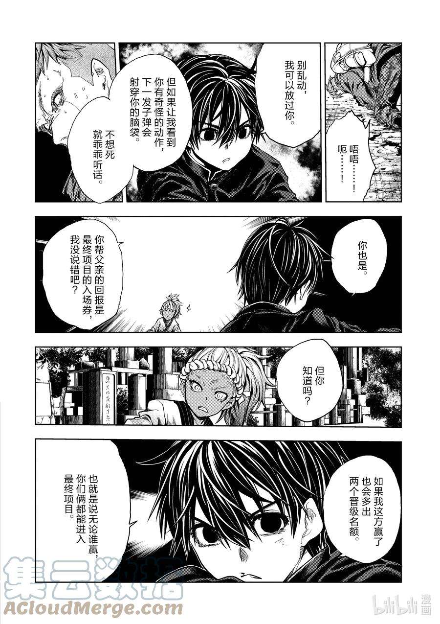 见面5秒开始战斗194 194