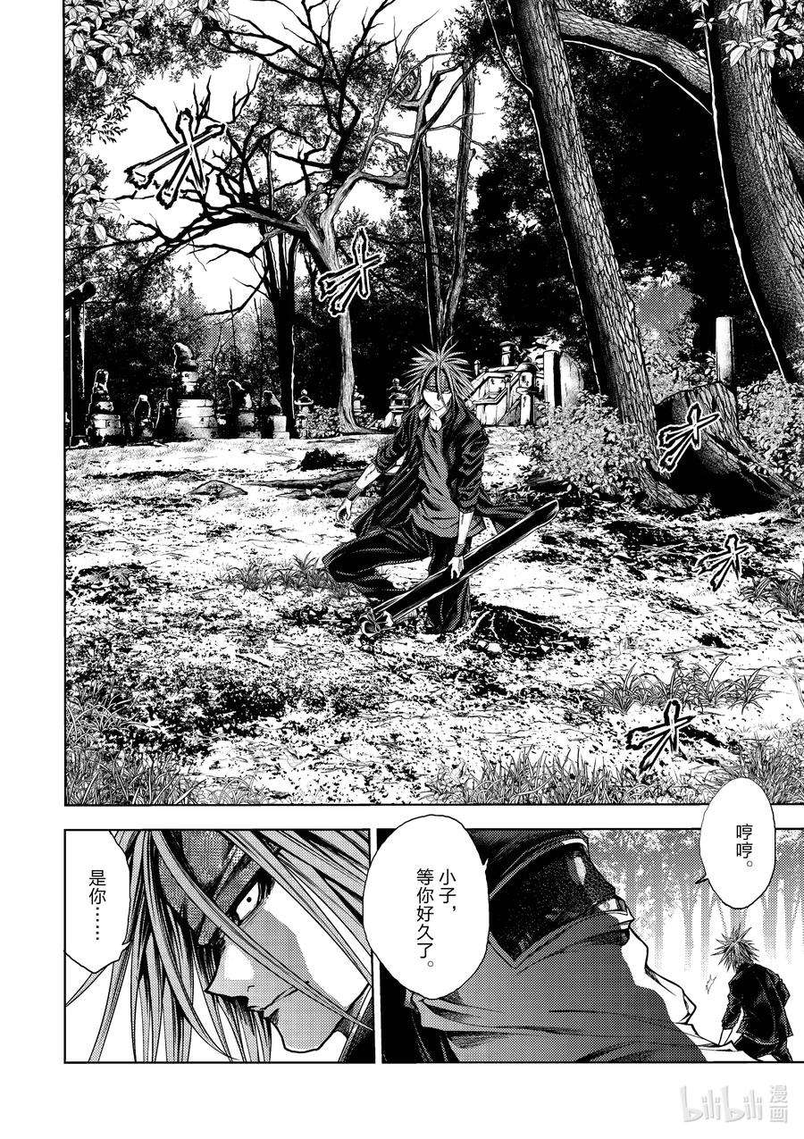 见面5秒开始战斗195 195