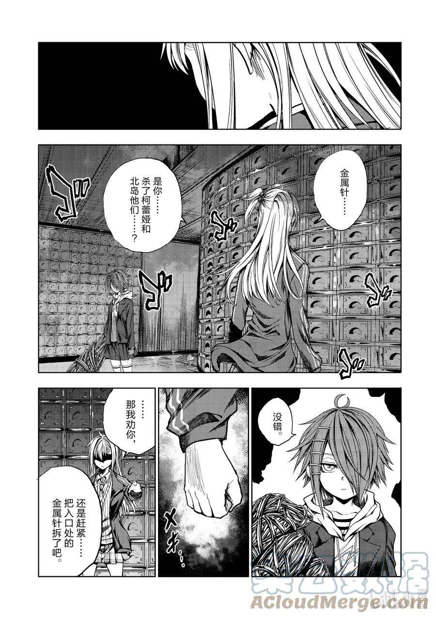 见面5秒开始战斗195 195