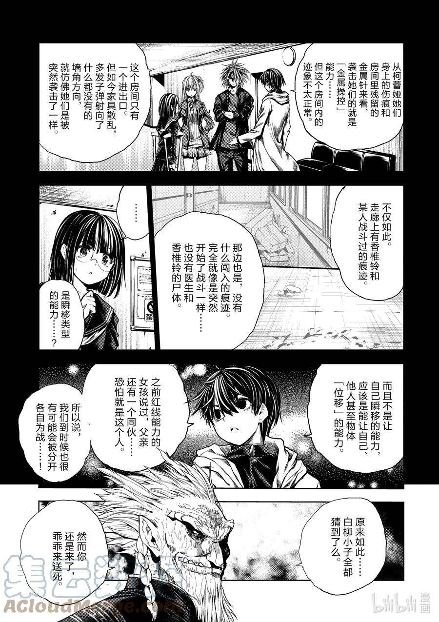 见面5秒开始战斗195 195