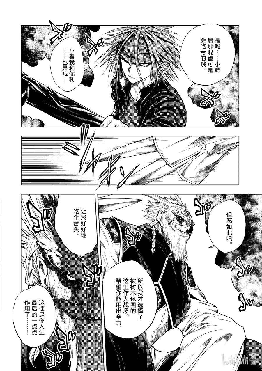 见面5秒开始战斗195 195