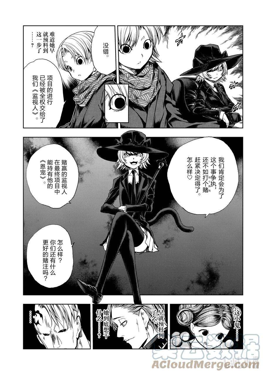 见面5秒开始战斗196 196