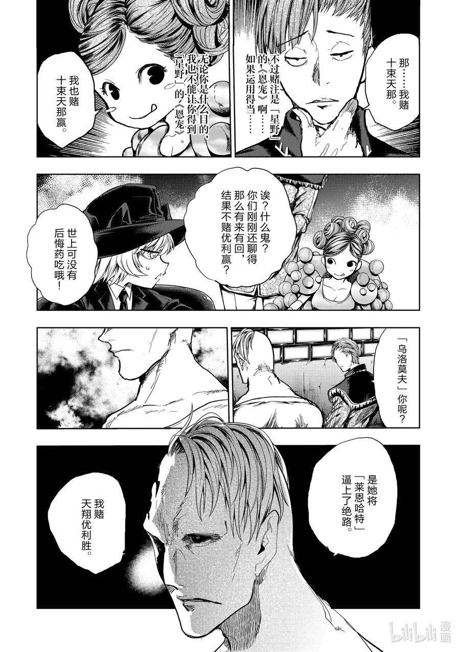 见面5秒开始战斗196 196