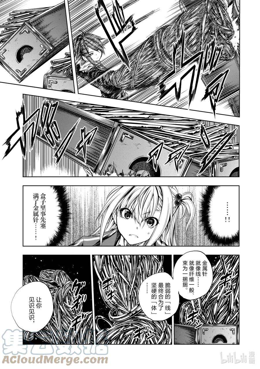 见面5秒开始战斗196 196