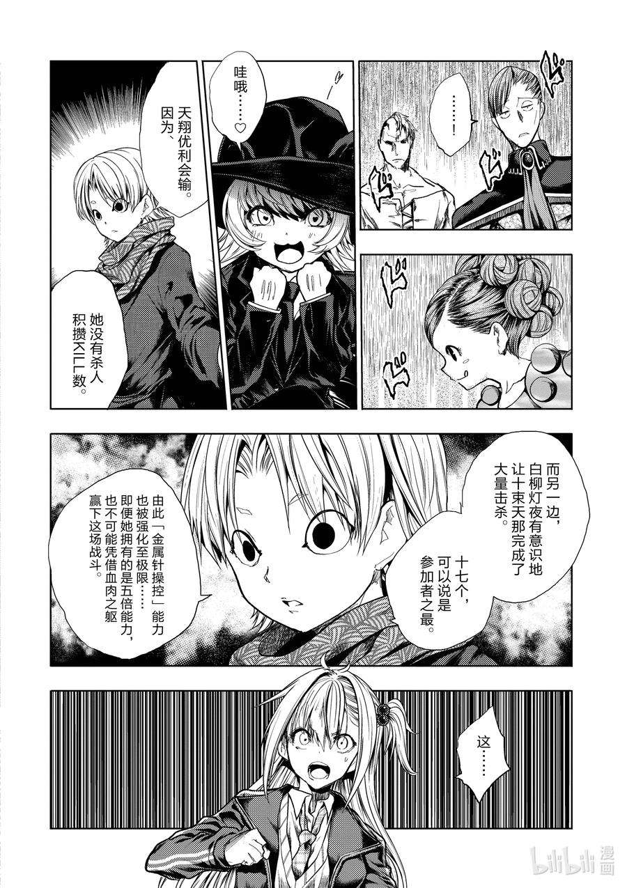 见面5秒开始战斗196 196