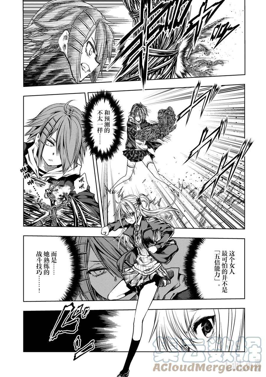 见面5秒开始战斗196 196